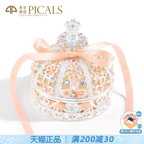PICALS首饰盒欧式高档樱花戒指盒