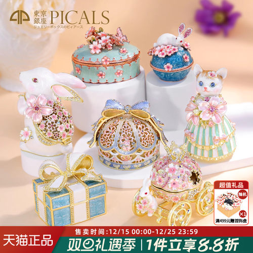 picals首饰盒创意求婚戒指盒