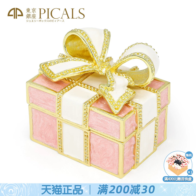 picals首饰盒创意蝴蝶结珐琅彩饰品收纳仪式感求婚戒指盒生日礼物
