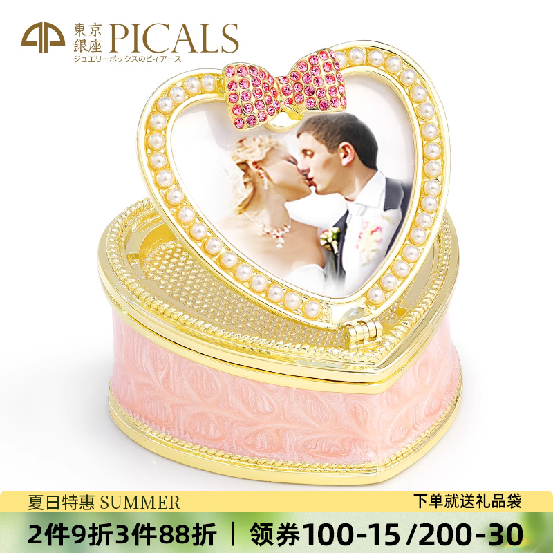 PICALS爱心首饰盒戒指盒结婚礼物