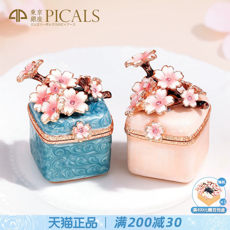 picals戒指盒欧式珐琅高档枝条樱花饰品首饰收纳盒生日礼物送女友