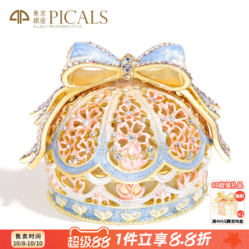 PICALS日本蝴蝶结皇冠情侣首饰盒