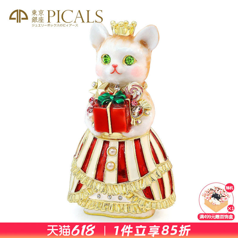 picals首饰盒高档圣诞猫咪创意饰品耳环收纳盒求婚戒指盒生日礼物