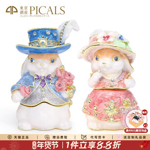 picals首饰盒公爵兔子求婚戒指盒珐琅彩饰品收纳创意新婚结婚礼物