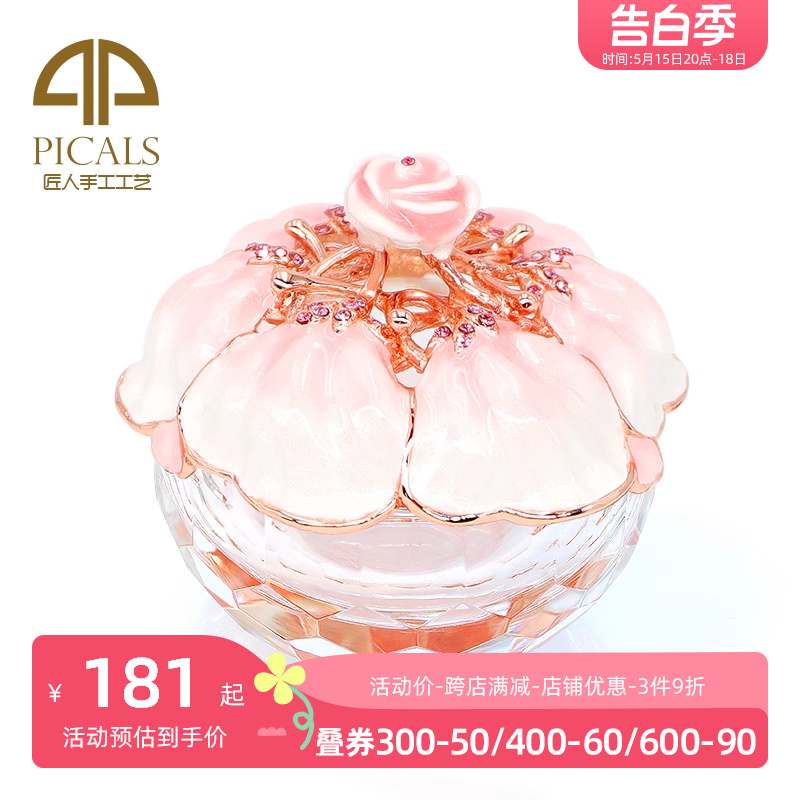 picals首饰盒K9玫瑰花水晶耳环戒指盒项链饰品收纳520情人节礼物