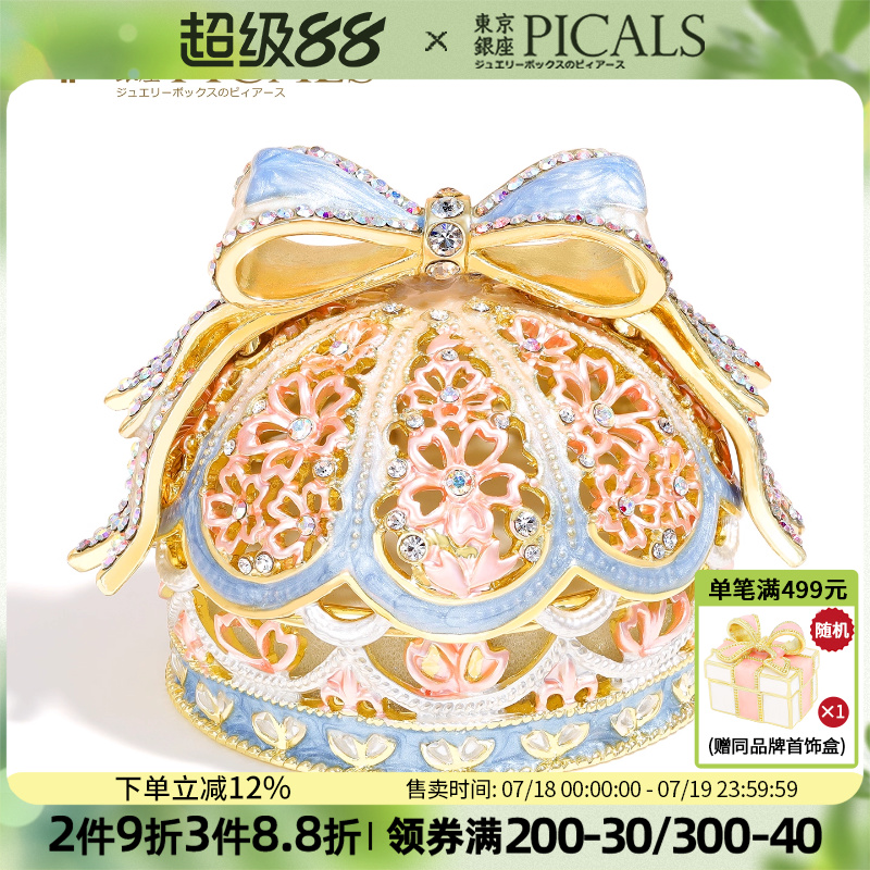 PICALS日本蝴蝶结皇冠情侣首饰盒