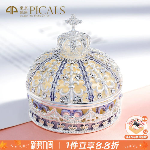 picals首饰盒戒指盒高档创意礼物