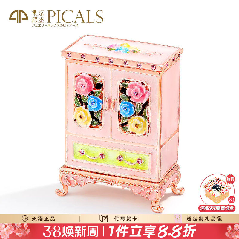 PICALS首饰盒珐琅彩欧式迷你家具衣橱饰品收纳盒创意摆件高档礼物
