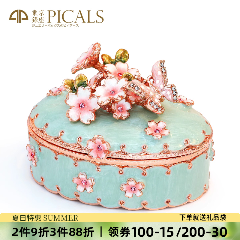 PICALS首饰盒樱花戒指盒结婚礼物