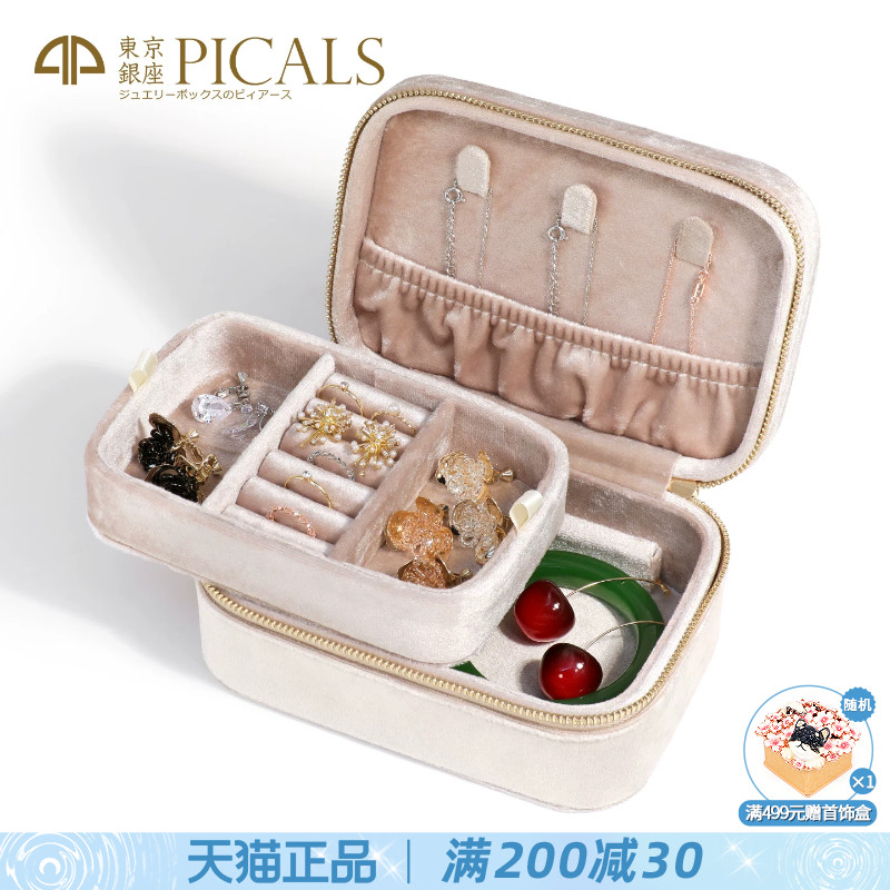 Picals首饰盒大容量双层绒布旅行便携式饰品戒指项链收纳生日礼物