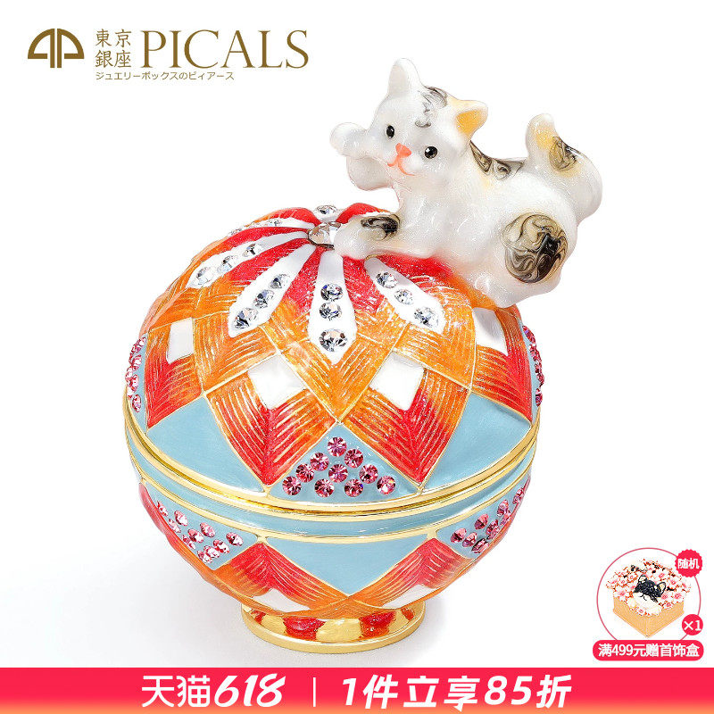 picals蹴鞠猫饰品收纳盒
