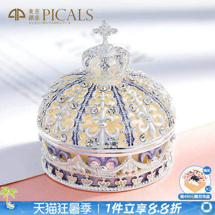 Picals首饰盒皇冠珐琅求婚戒指盒婚礼对戒盒高级创意高档结婚礼物