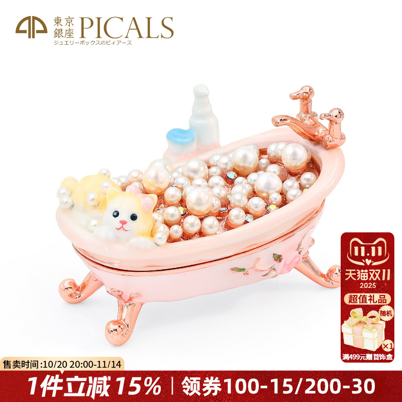 picals首饰盒猫咪浴缸精美小巧欧式家具饰品盒耳环戒指收纳盒礼物
