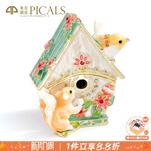 picals首饰盒松鼠可爱礼物饰品盒