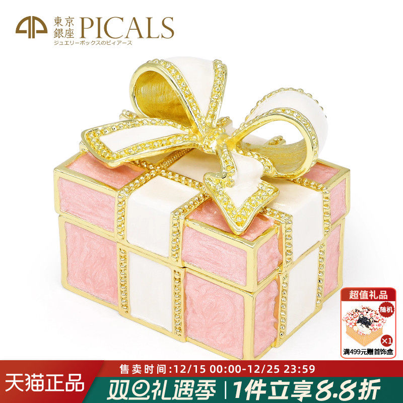 picals首饰盒创意蝴蝶结珐琅彩饰品收纳仪式感求婚戒指盒结婚礼物