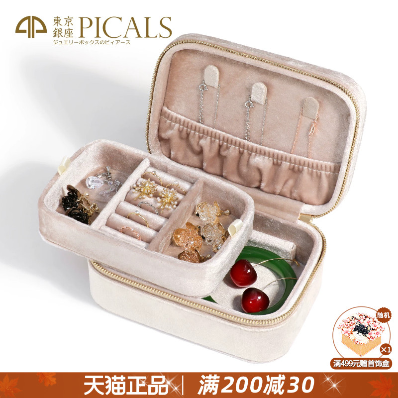 Picals首饰盒大容量双层绒布旅行便携式饰品戒指项链收纳生日礼物
