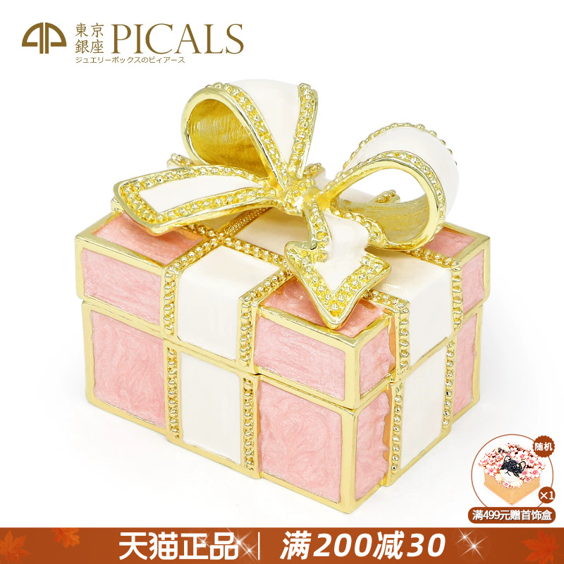 PICALS戒指盒蝴蝶结珐琅彩首饰盒图片
