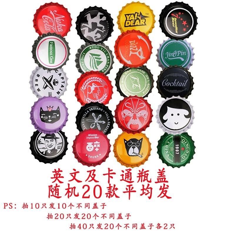 啤酒瓶盖 鸡尾酒瓶盖 饮料瓶盖 皇冠盖 装饰啤酒瓶盖 图案啤酒盖