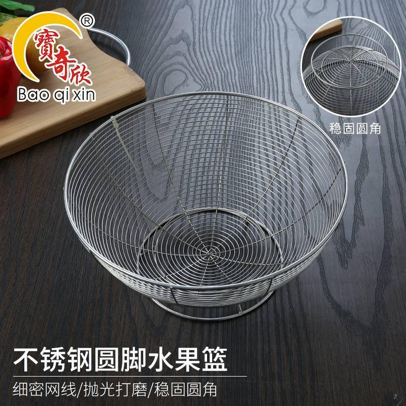 不锈钢果盆漏篮洗菜篮水果篮果菜筛不锈钢果蔬篮沥水篮