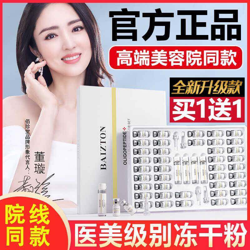寡肽冻干粉痘印坑修复收缩毛孔衰老紧致抗皱面膜祛正品旗舰店官方
