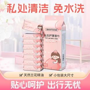 一次性清洁擦拭家用小包温和不刺激 清洁湿巾私密护理湿厕纸便携式