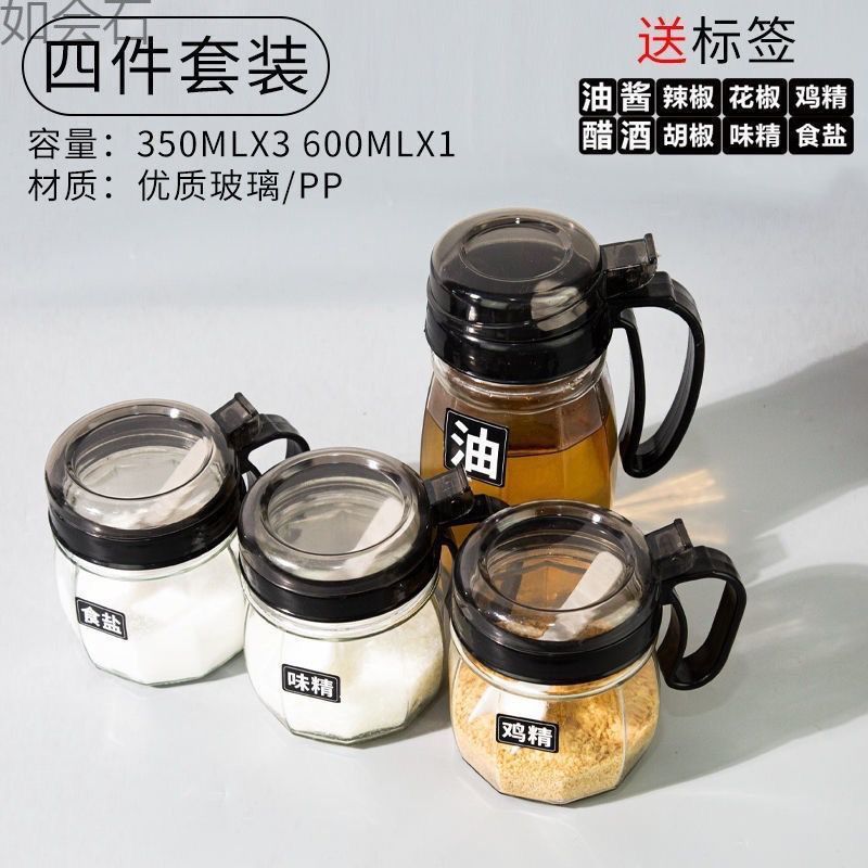 玻璃调味罐子收纳套装厨房调料带盖无铅家用组合调料瓶味精油壶