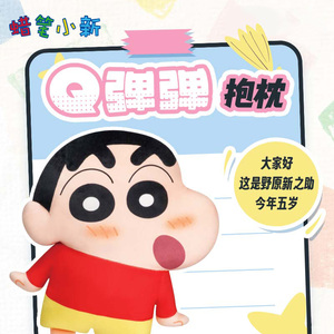 蜡笔小新公仔抱枕靠垫午睡趴枕沙发靠垫毛绒玩具小白玩偶生日礼物