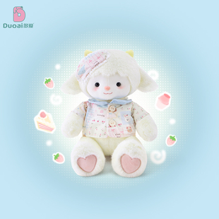多爱原创奶芙小熊毛绒玩具可爱兔子玩偶羊公仔儿童安抚娃娃礼物女