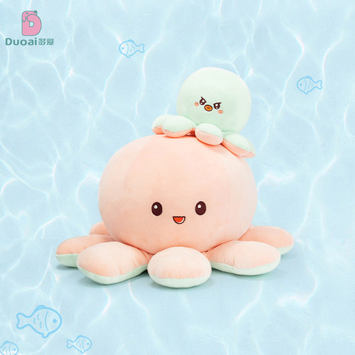 小章鱼双面翻转变脸礼物毛绒玩具