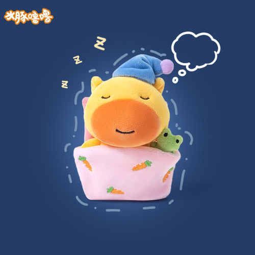 多爱正版晚安睡觉水豚噜噜玩偶挂件可爱毛绒公仔周边送男女孩礼物