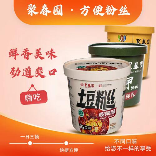 定西特产聚春园桶装酸辣粉