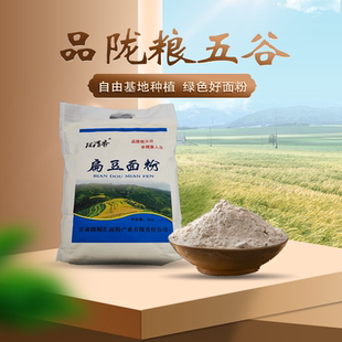 甘肃定西特产扁豆面粉杂粮面五谷杂粮家用