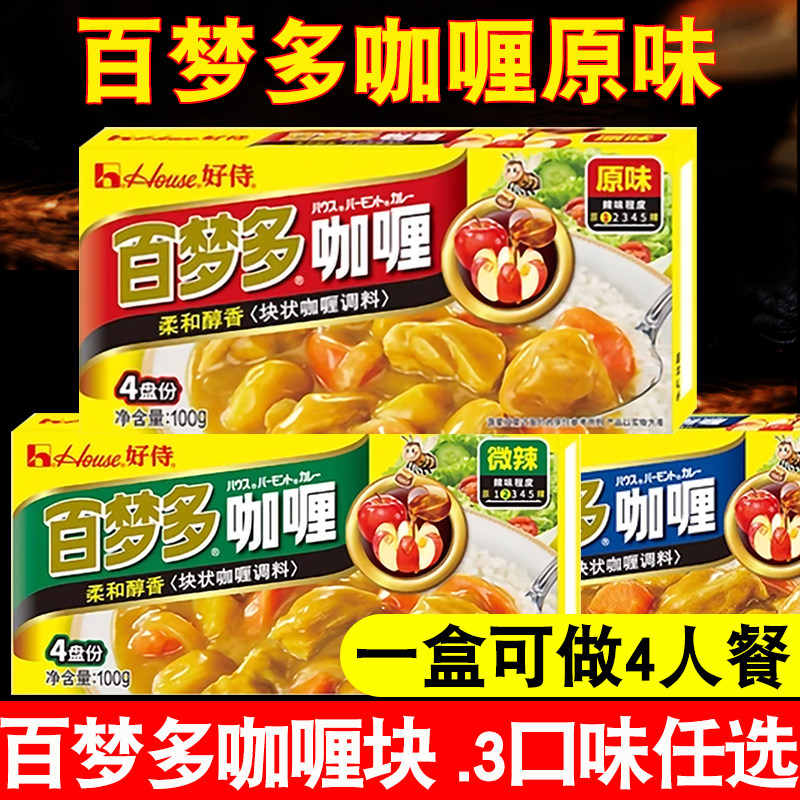 100g*3盒日式咖喱鱼蛋料理包图片