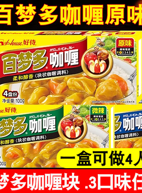 100g*3盒日式咖喱鱼蛋料理包