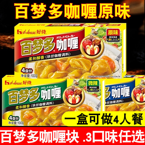 100g*3盒日式咖喱鱼蛋料理包