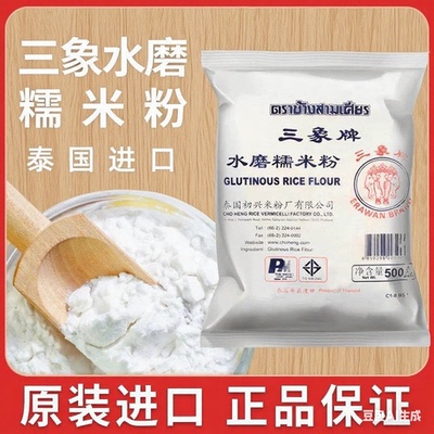 汤圆水糍糯米粉粘米粉澄粉冰皮粉