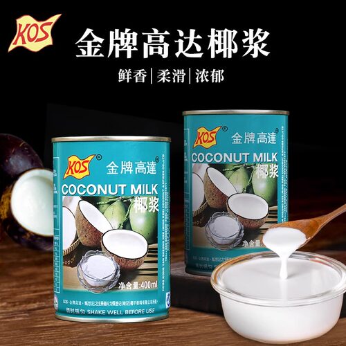 金牌高达椰浆椰汁西米露奶茶店