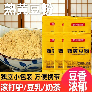 甄食纯良熟黄豆粉豆乳盒子驴打滚糕点蘸料家用即食熟豆粉烘焙原料