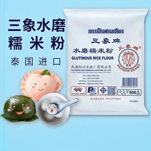三象水磨糯米粉黄油年糕驴打滚雪媚娘汤圆软糯糕点烘焙专用预拌粉