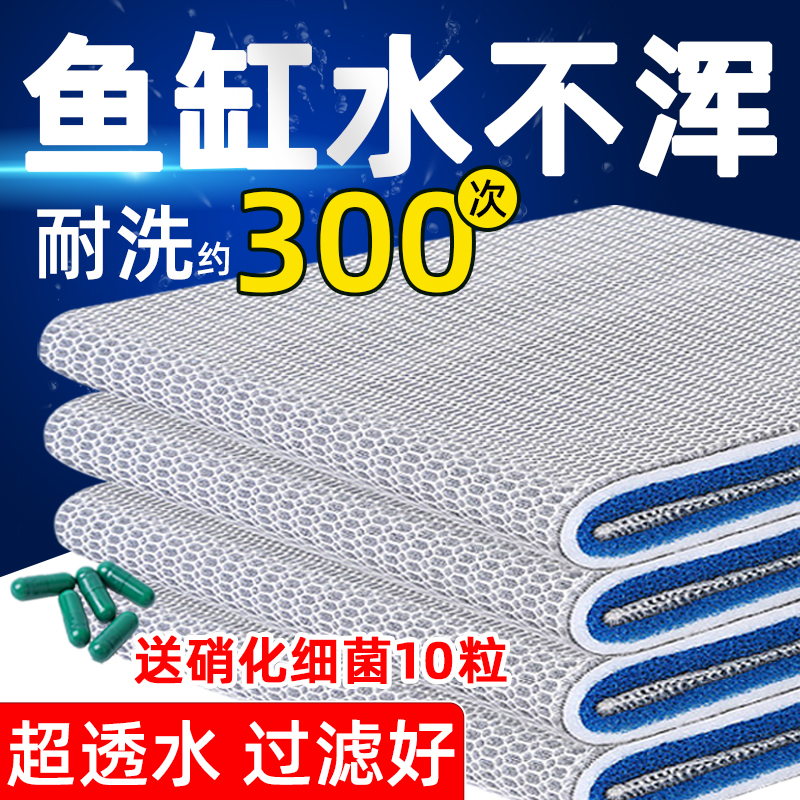 鱼缸过滤棉耐搓洗无胶棉透水