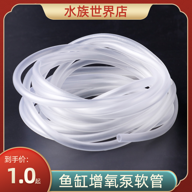 【增氧泵软管】增氧泵氧气管气泵软管