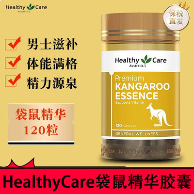 HealthyCr袋鼠精华胶囊120