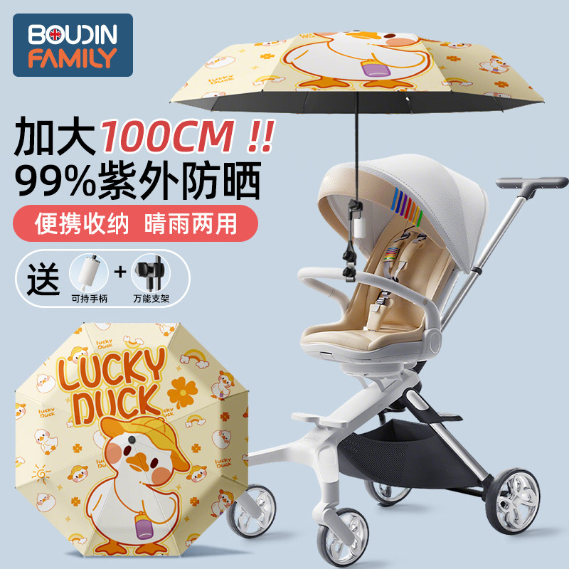婴儿车遮阳伞通用可折叠宝宝推车雨伞加大晴雨两用遛娃神器防嗮伞