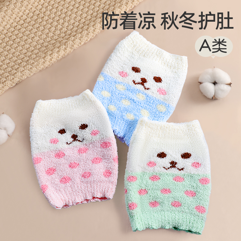 宝宝睡觉护肚子神器肚围防着凉