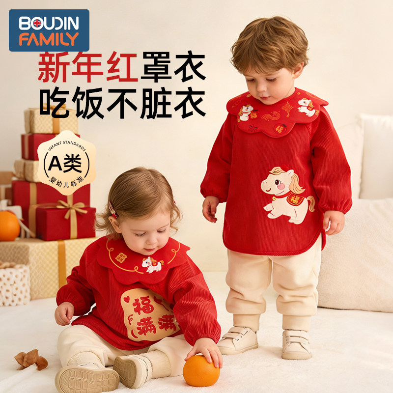 宝宝新年罩衣红色拜年服儿童围裙护衣男辅食婴儿吃饭围兜防水防脏,童装/婴儿装/亲子装,反穿衣/罩衣,淘宝优惠券,粉丝福利购,淘宝优惠卷