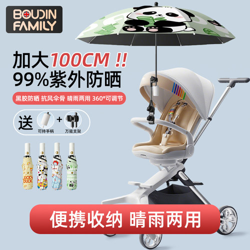 婴儿车专用遮阳伞通用宝宝手推车雨伞am遛娃神器防晒伞棚适用丸丫