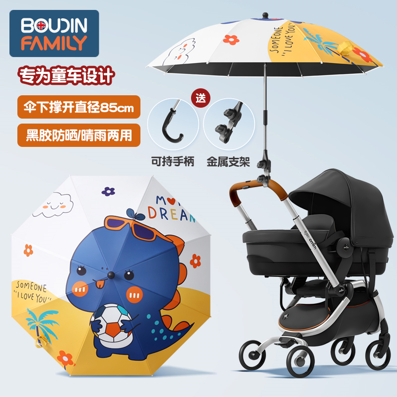 婴儿车遮阳伞通用宝宝推车雨伞支架男宝宝车三轮车防晒伞晴雨两用