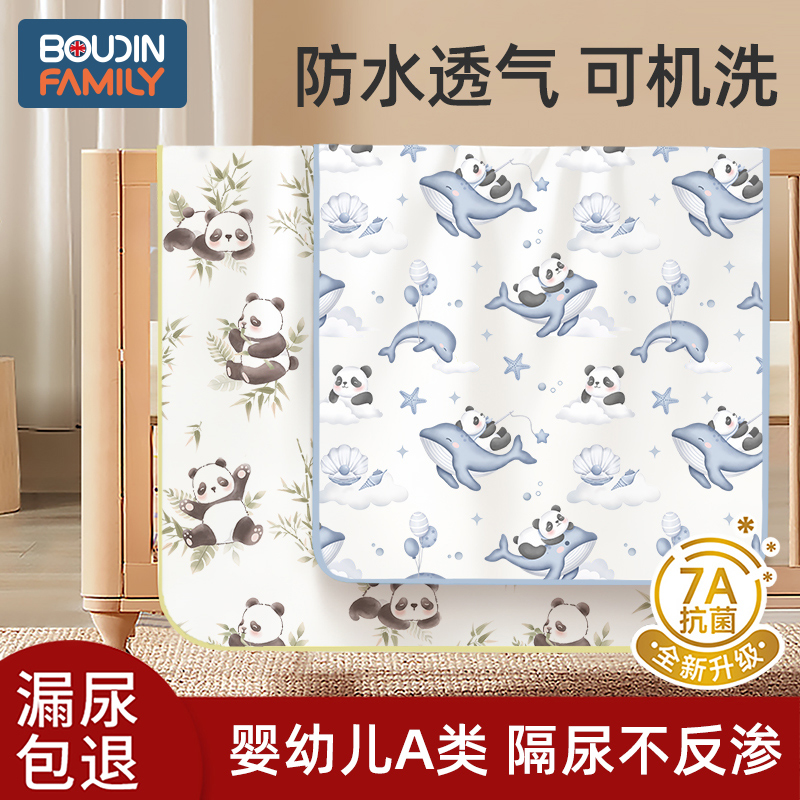 A类隔尿垫婴儿防水透气可洗儿童床单宝宝尿布床垫姨妈成人大尺寸