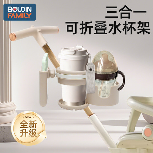 婴儿车杯架三合一多功能