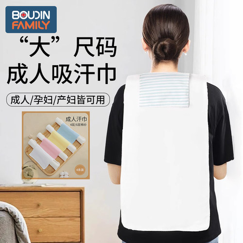 纯棉吸汗巾成人加大码